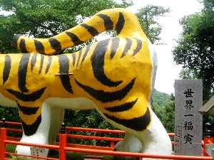 虎の尾